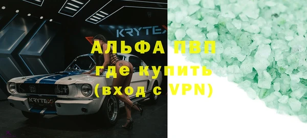 ALPHA PVP Вяземский