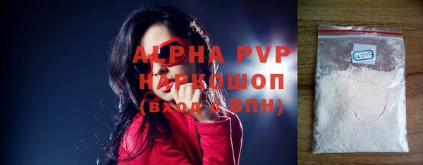 ALPHA PVP Вяземский