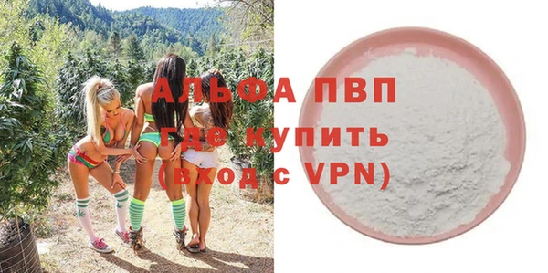 ALPHA PVP Вяземский