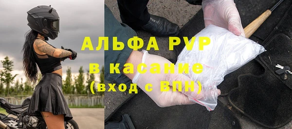 ALPHA PVP Вяземский