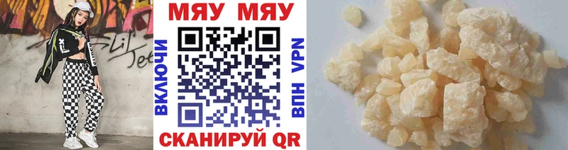 Мефедрон кристаллы Инта